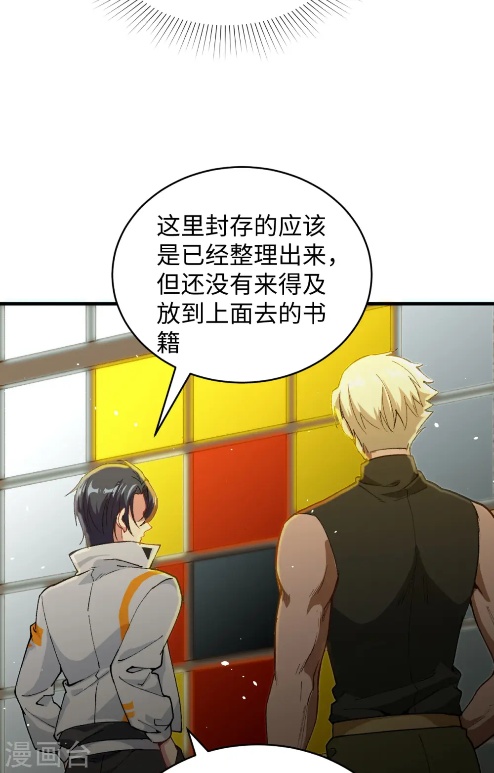 第58话 患难兄弟56