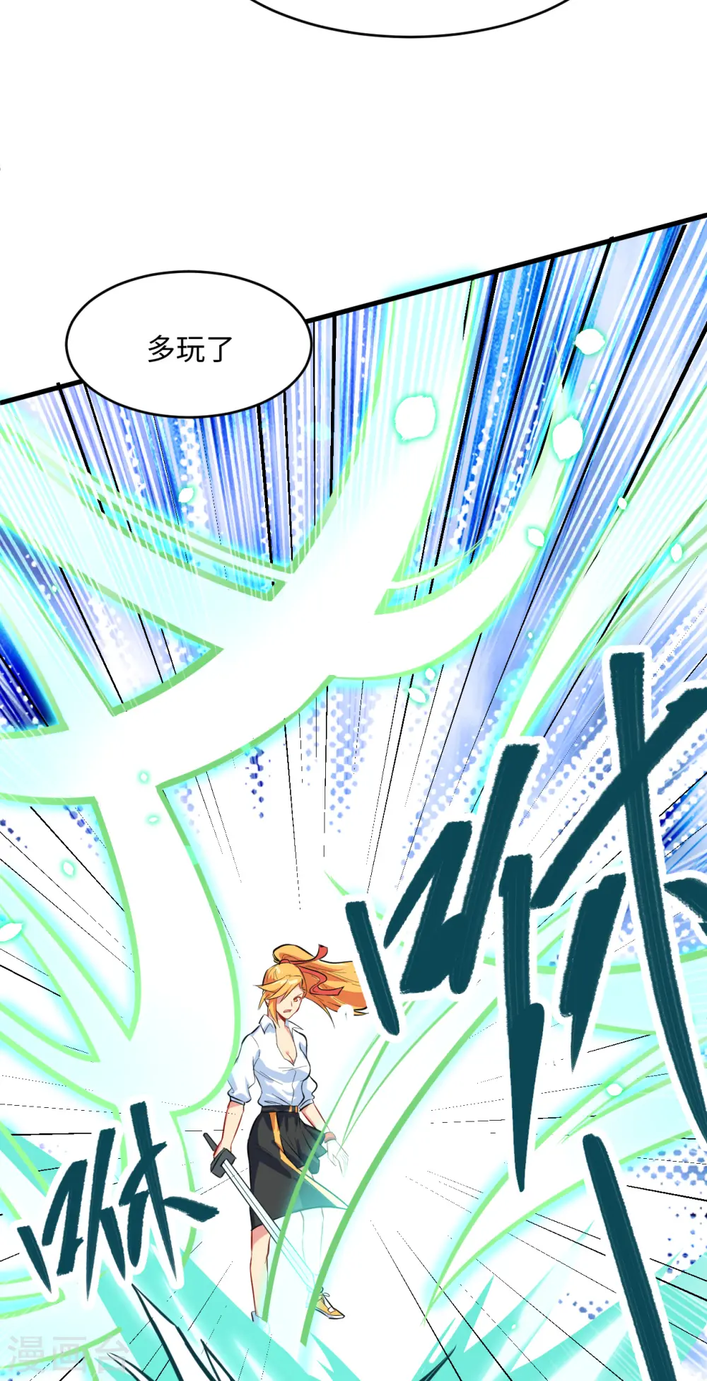 第24话 王晶晶VS宋璐，剑道之争！15