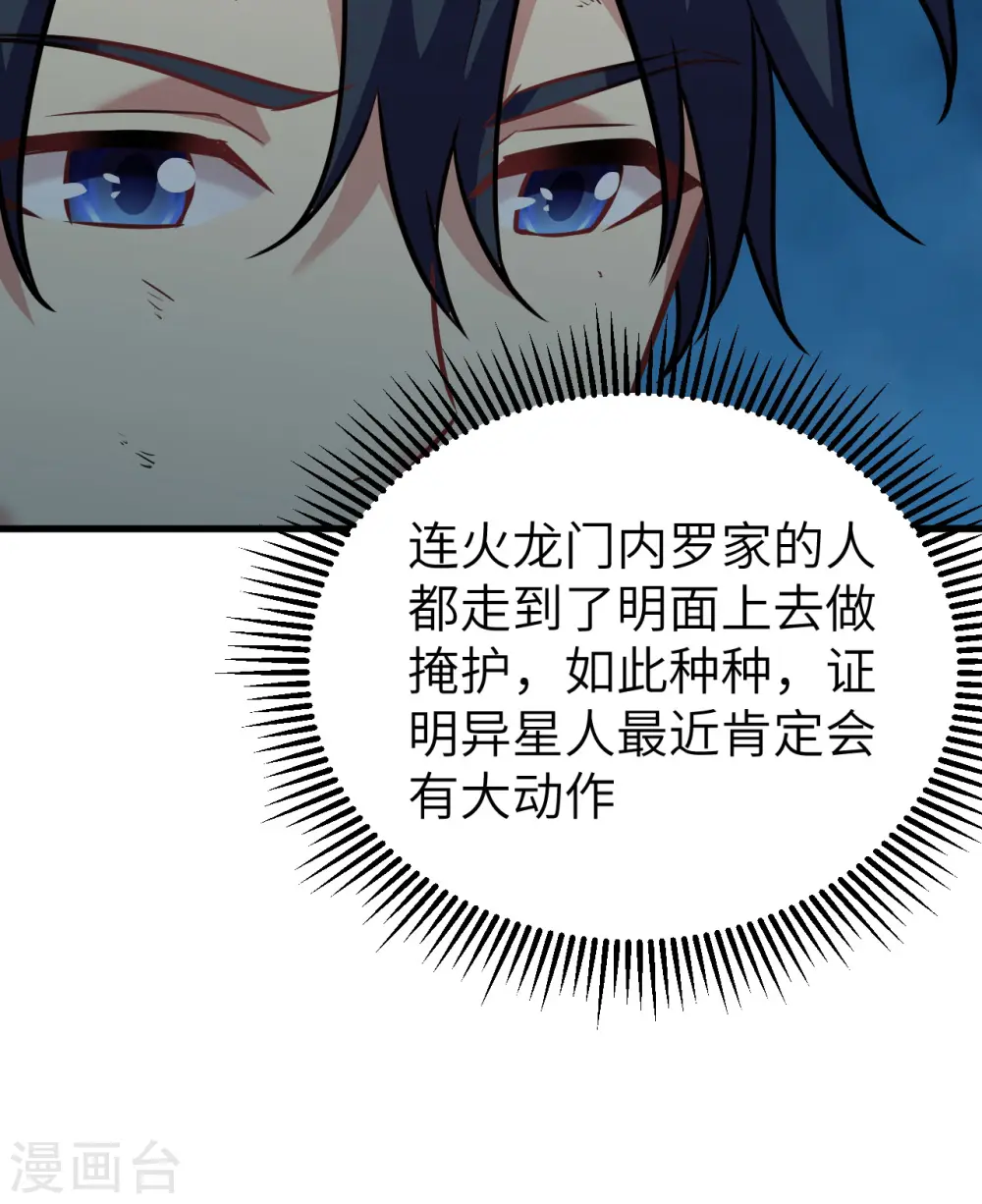 第79话 火龙岛危机12