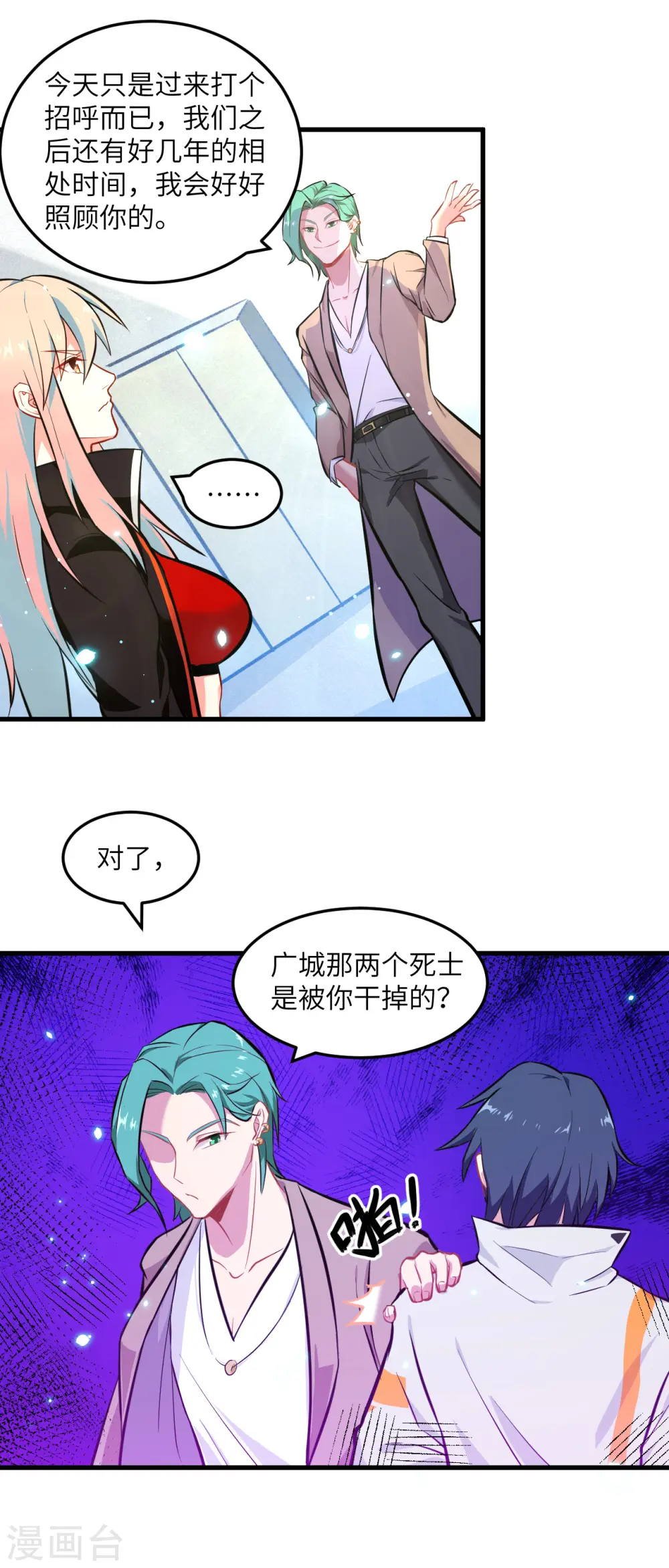第20话 慕容兴1