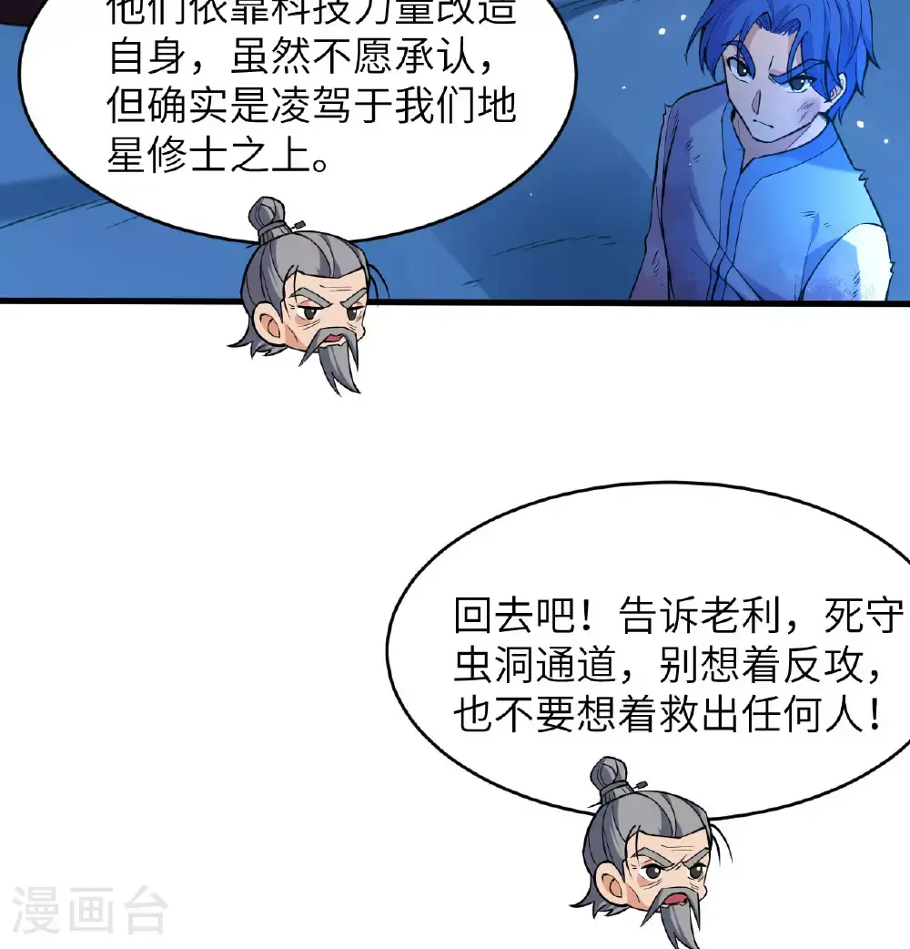 第182话 文明之火22