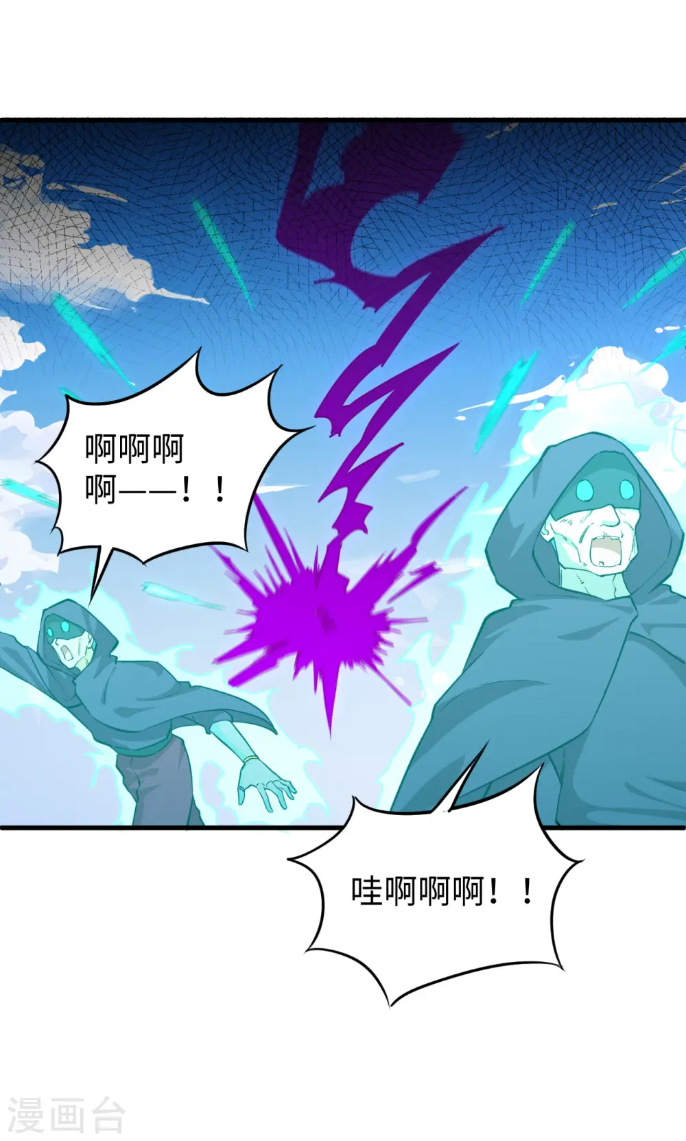 第84话 夸父巨人7