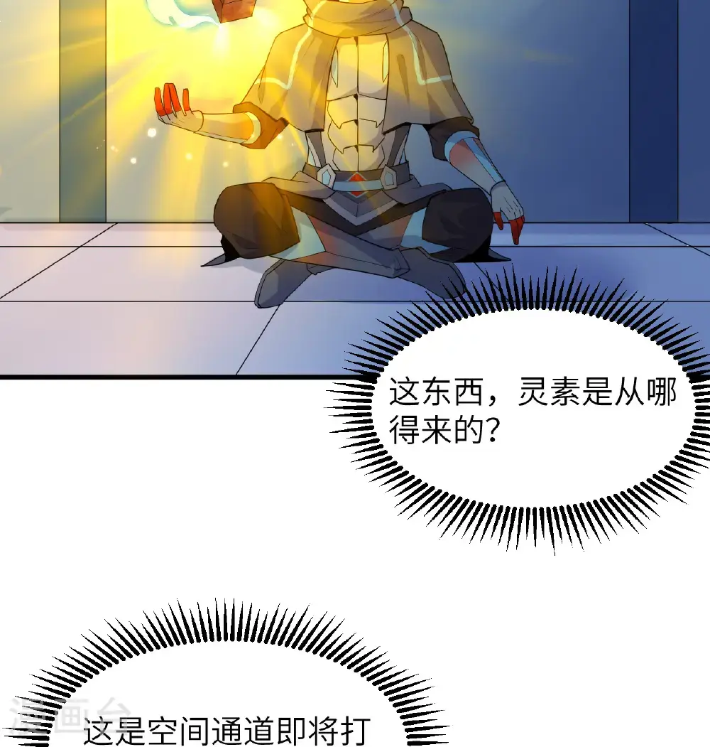 第194话 连接地星2