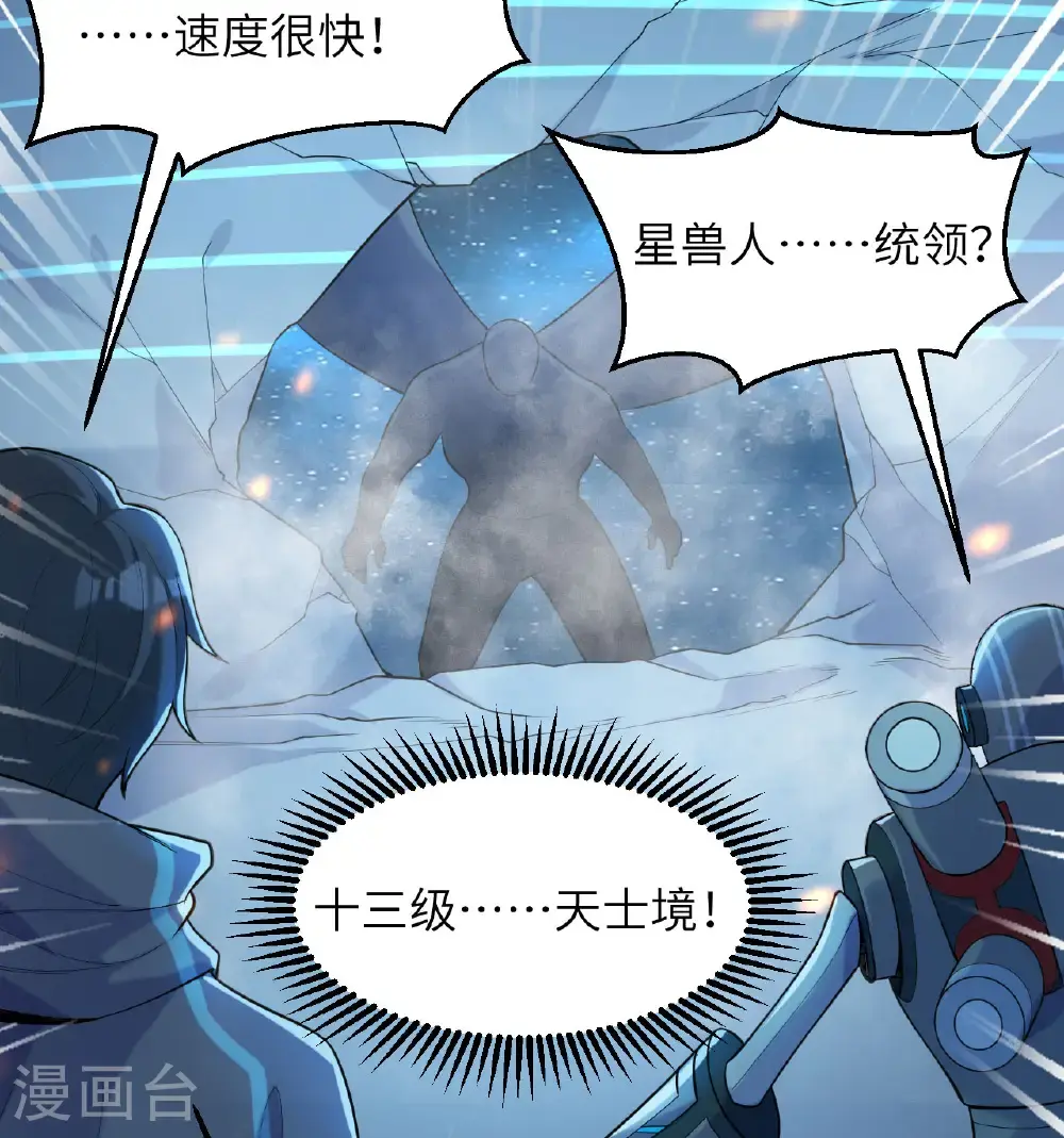 第188话 十二级，帝士境来袭！！36