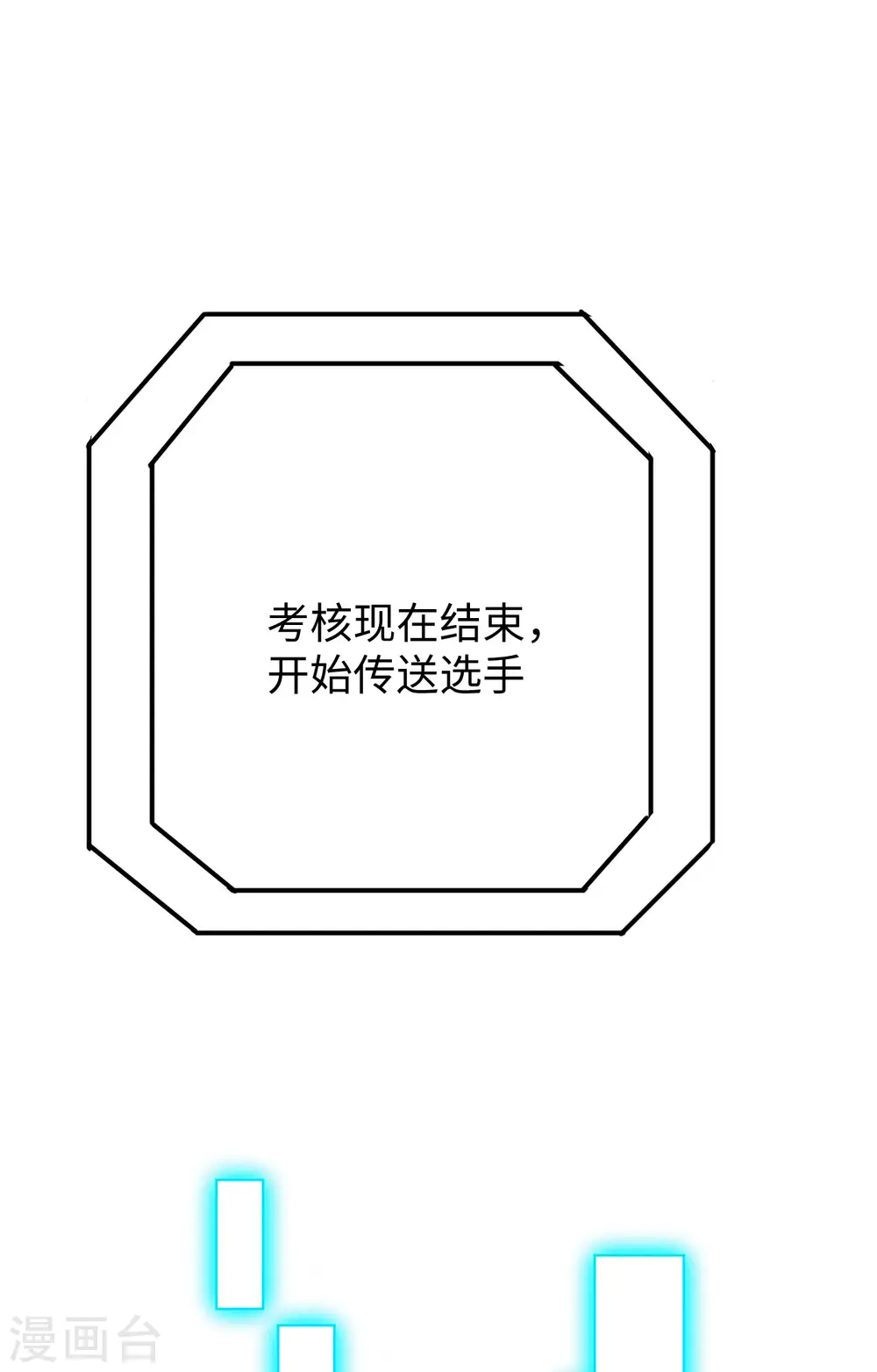 第56话 剖白与蛊惑40