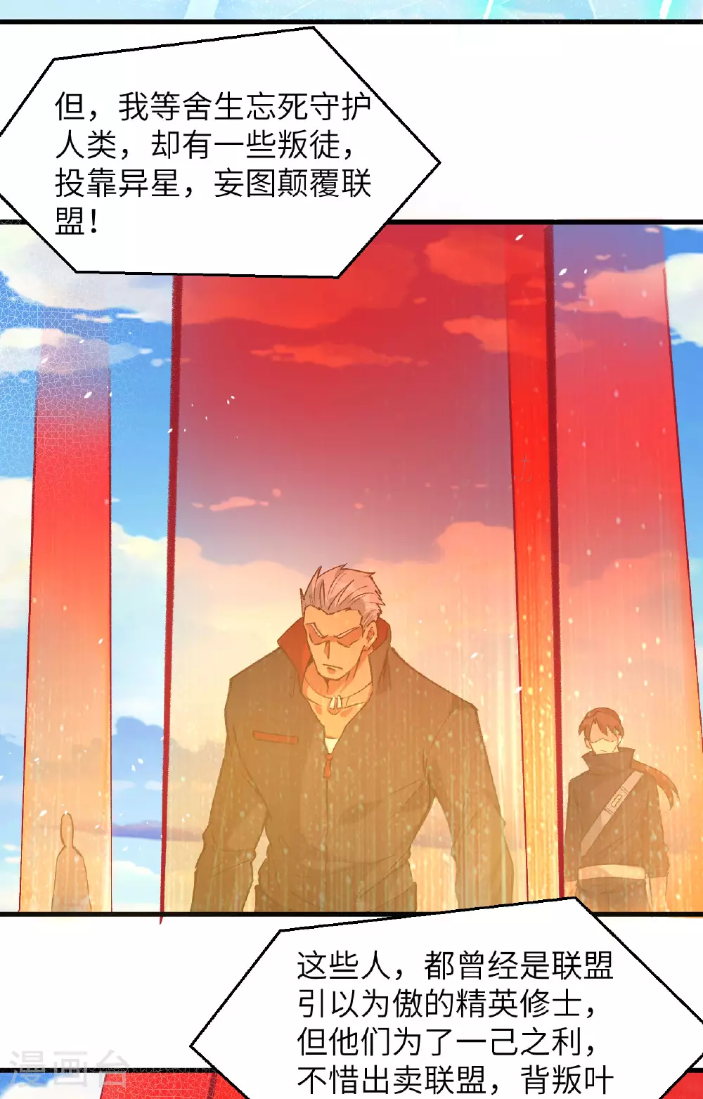 第155话 天元大典，行刑！32