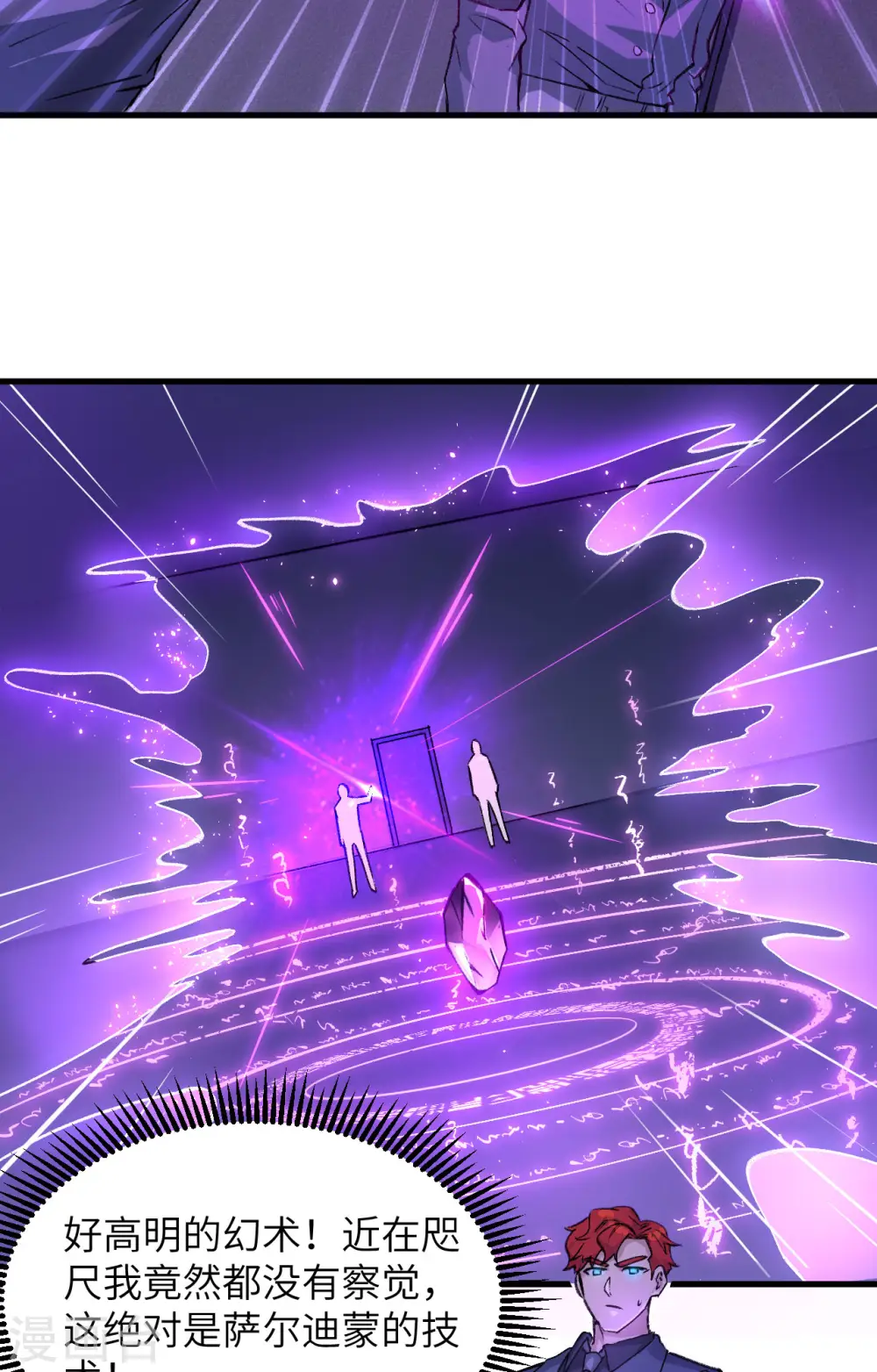 第154话 唐明的礼物24