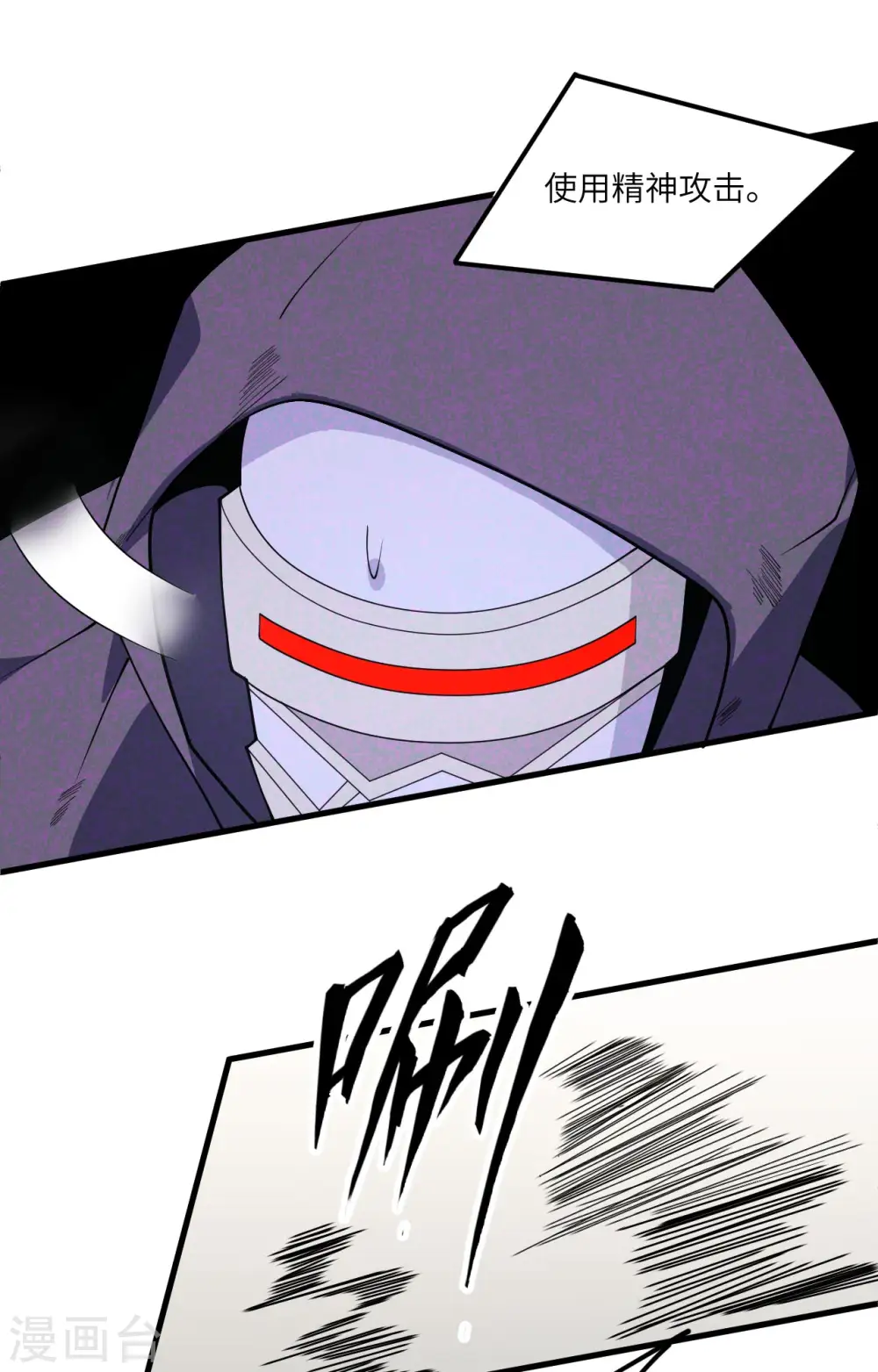 第143话 完美精神体22