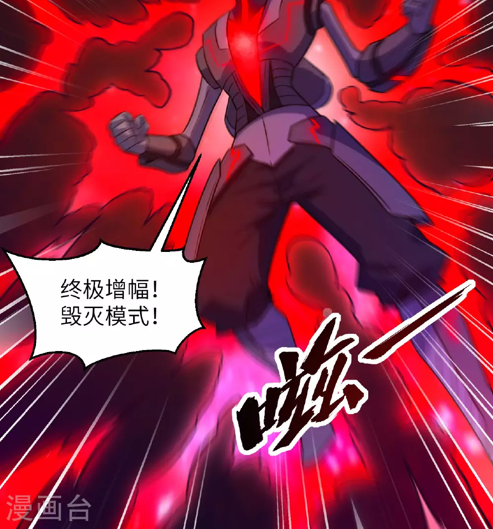 第177话 星辰陨灭8