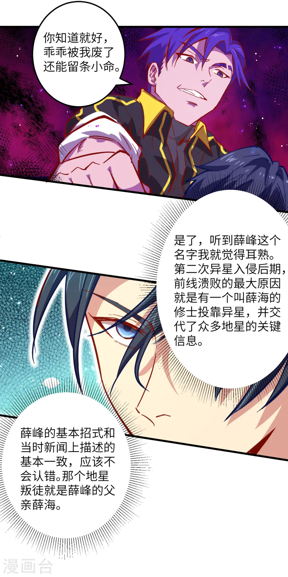 第4话 突然的刺杀，唐明相助！8