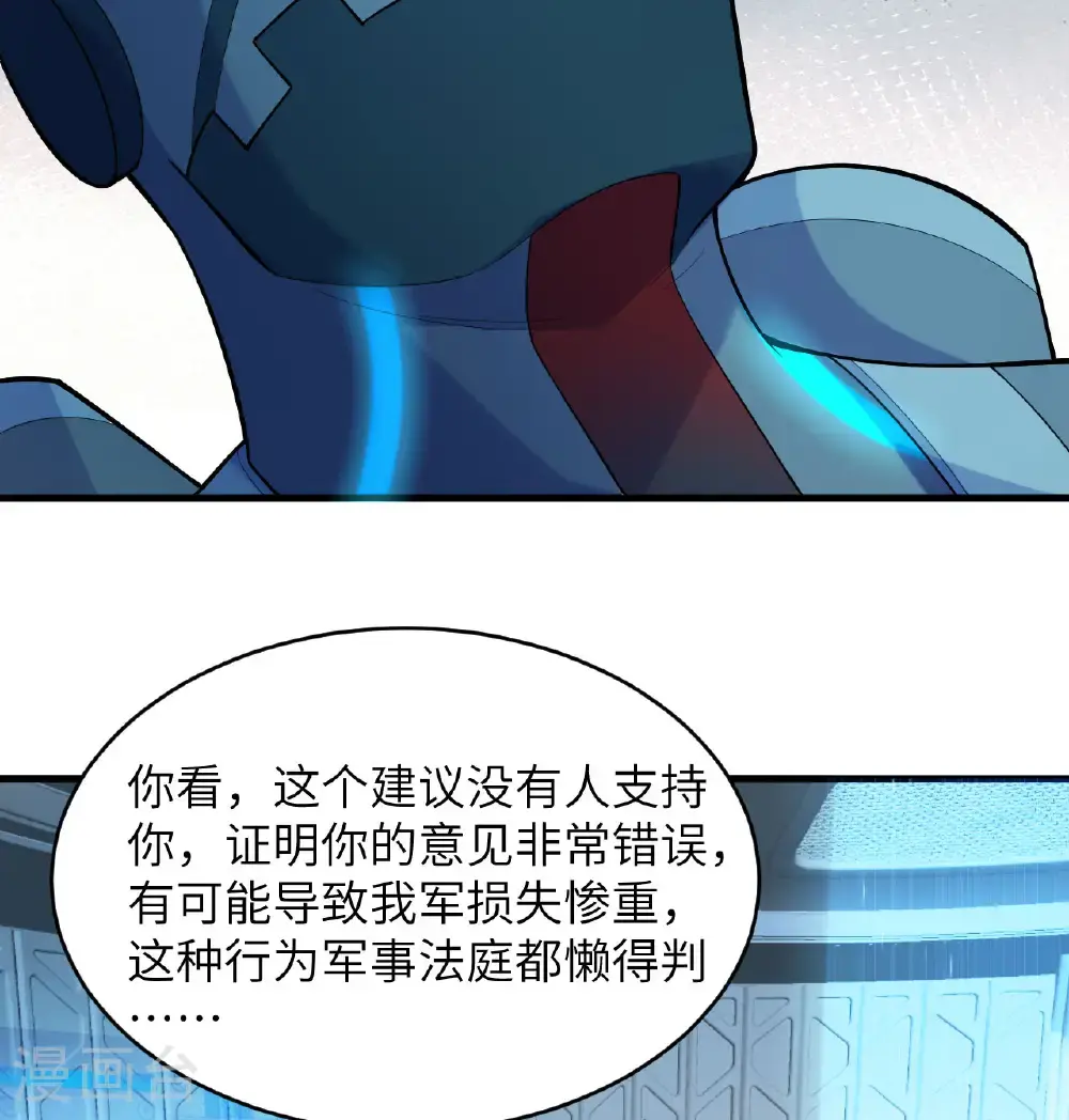 第185话 亿点点条件25