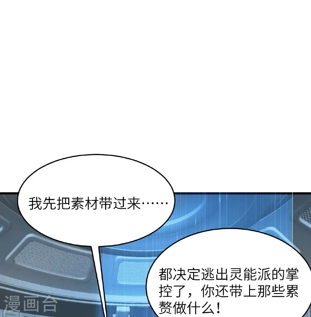 第186话 深渊火种，交易！26