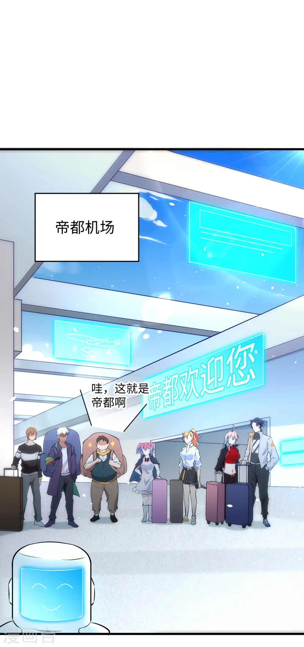 第47话 校比前夕1