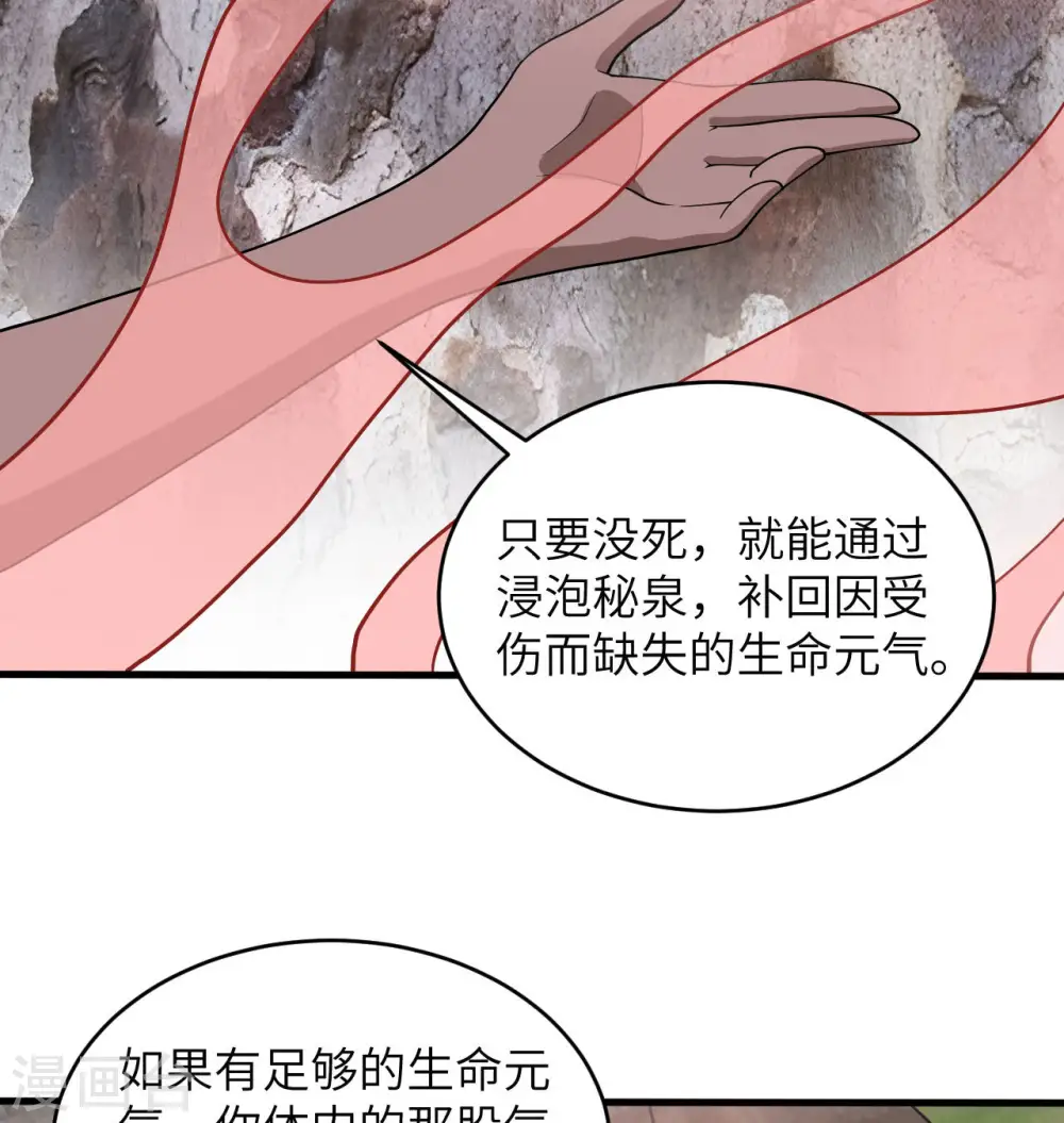 第126话 秘泉20