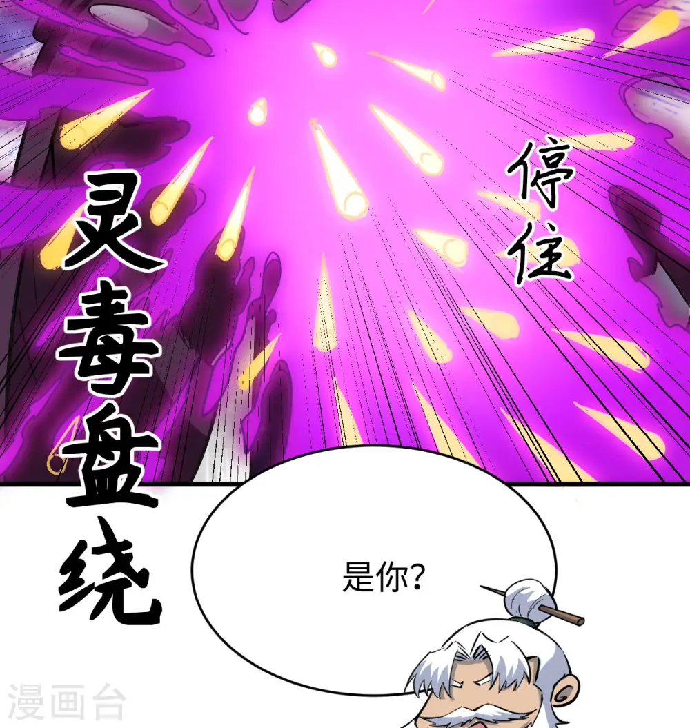 第95话 调虎离山40