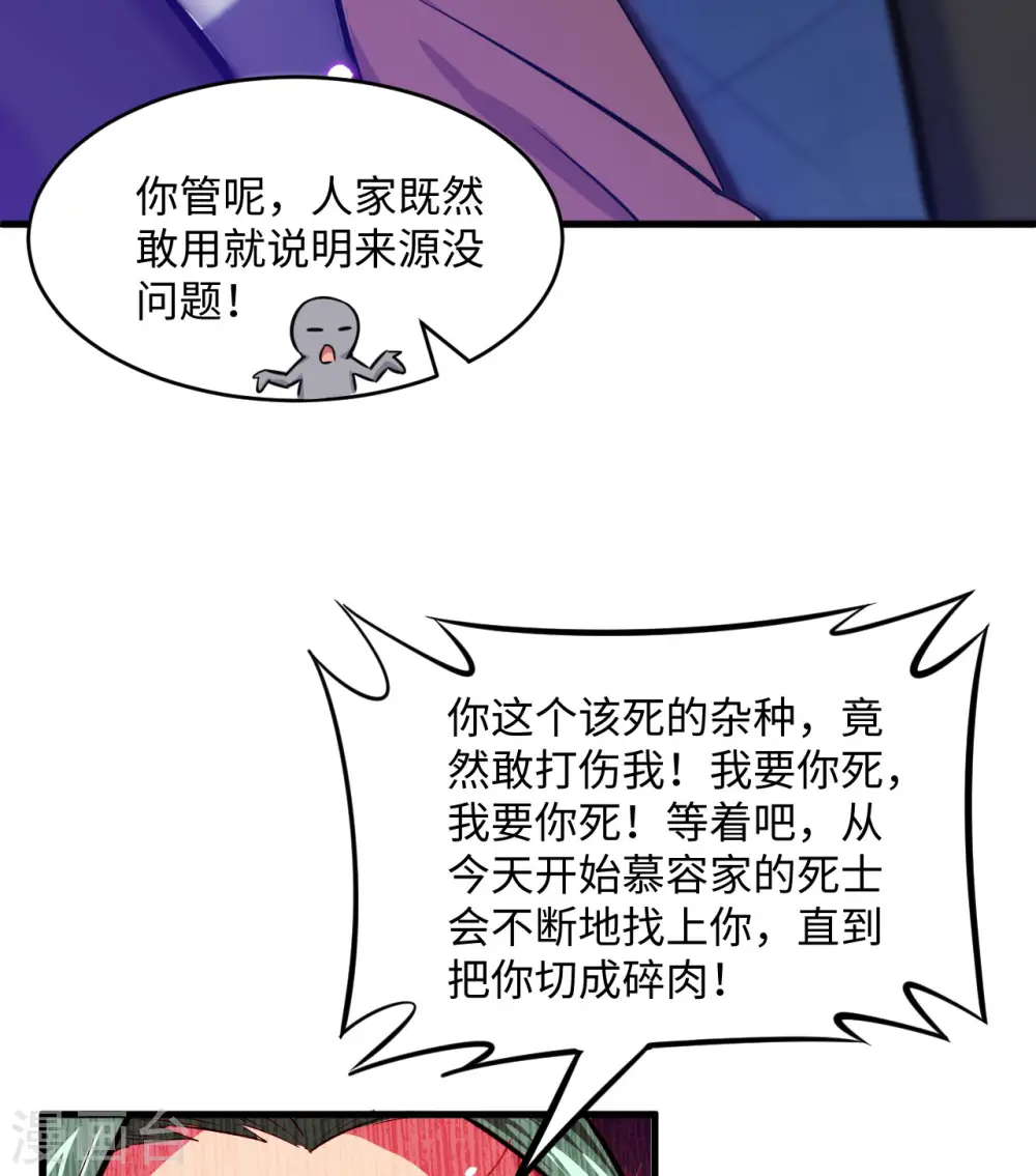第26话 灵毒提纯36