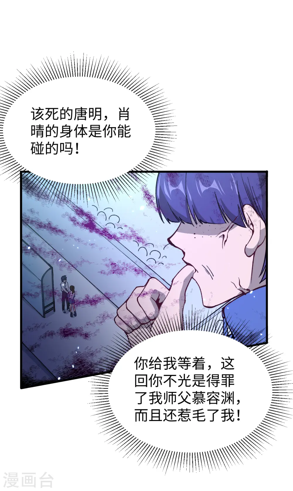 第48话 愚蠢的要挟9
