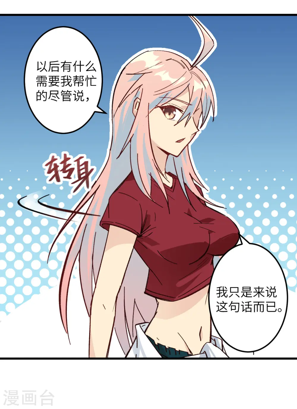第3话 不自量力的挑衅15