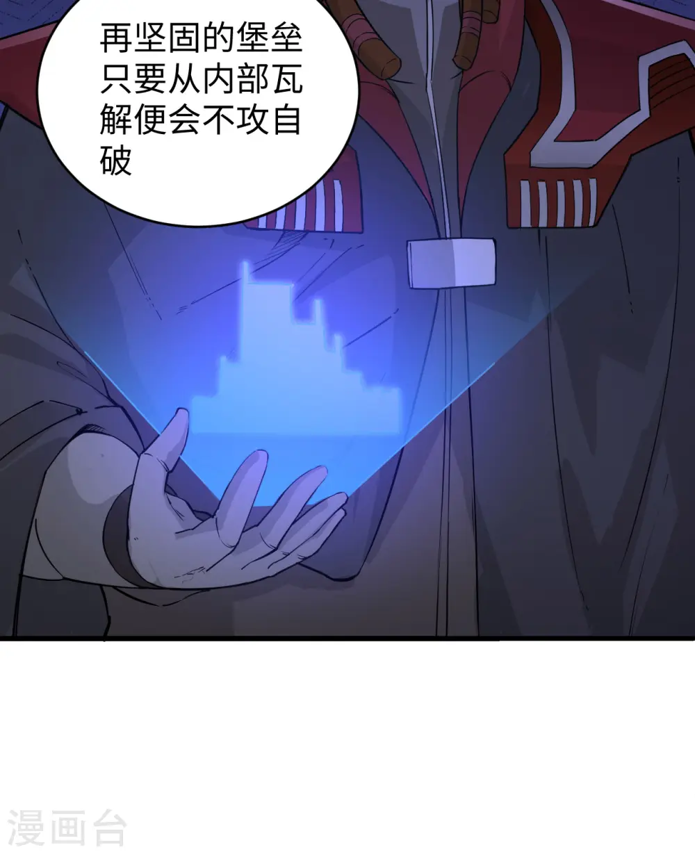 第80话 全面进攻46