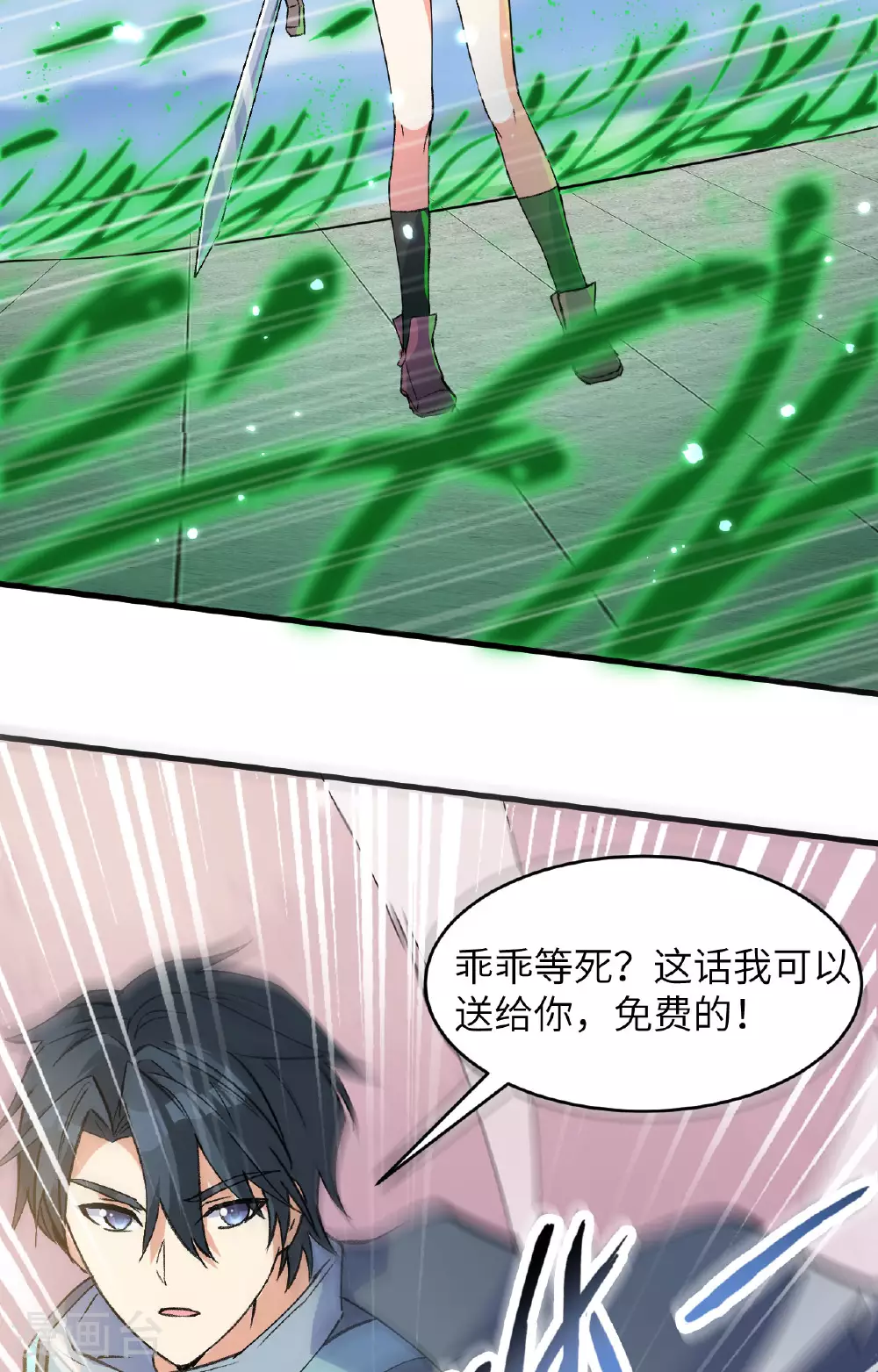 第162话 叶景行现身28