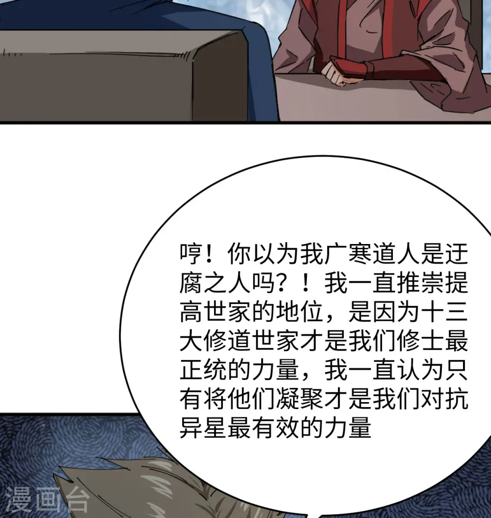 第100话 先见之明18