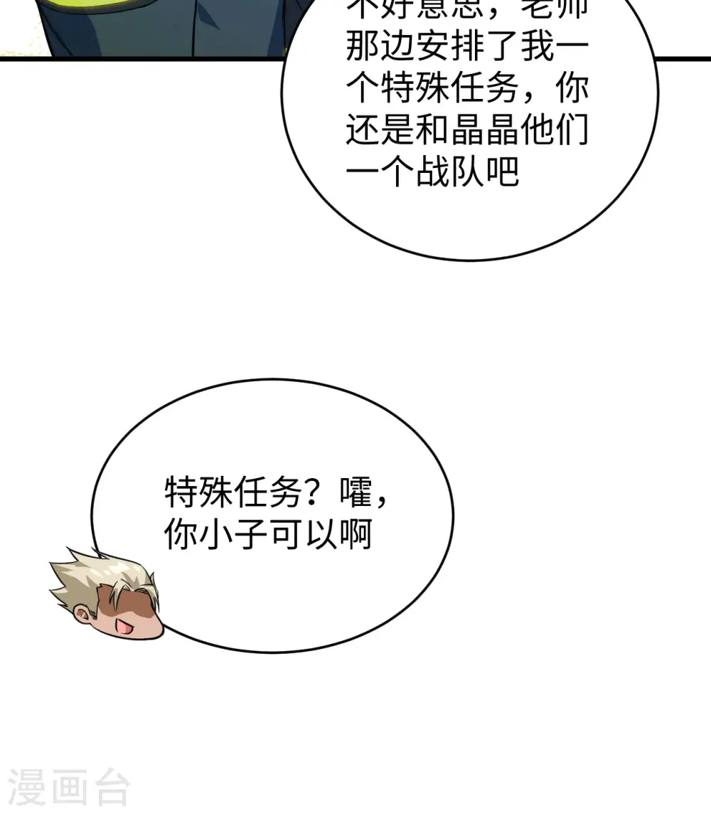 第69话 火龙岛基地46