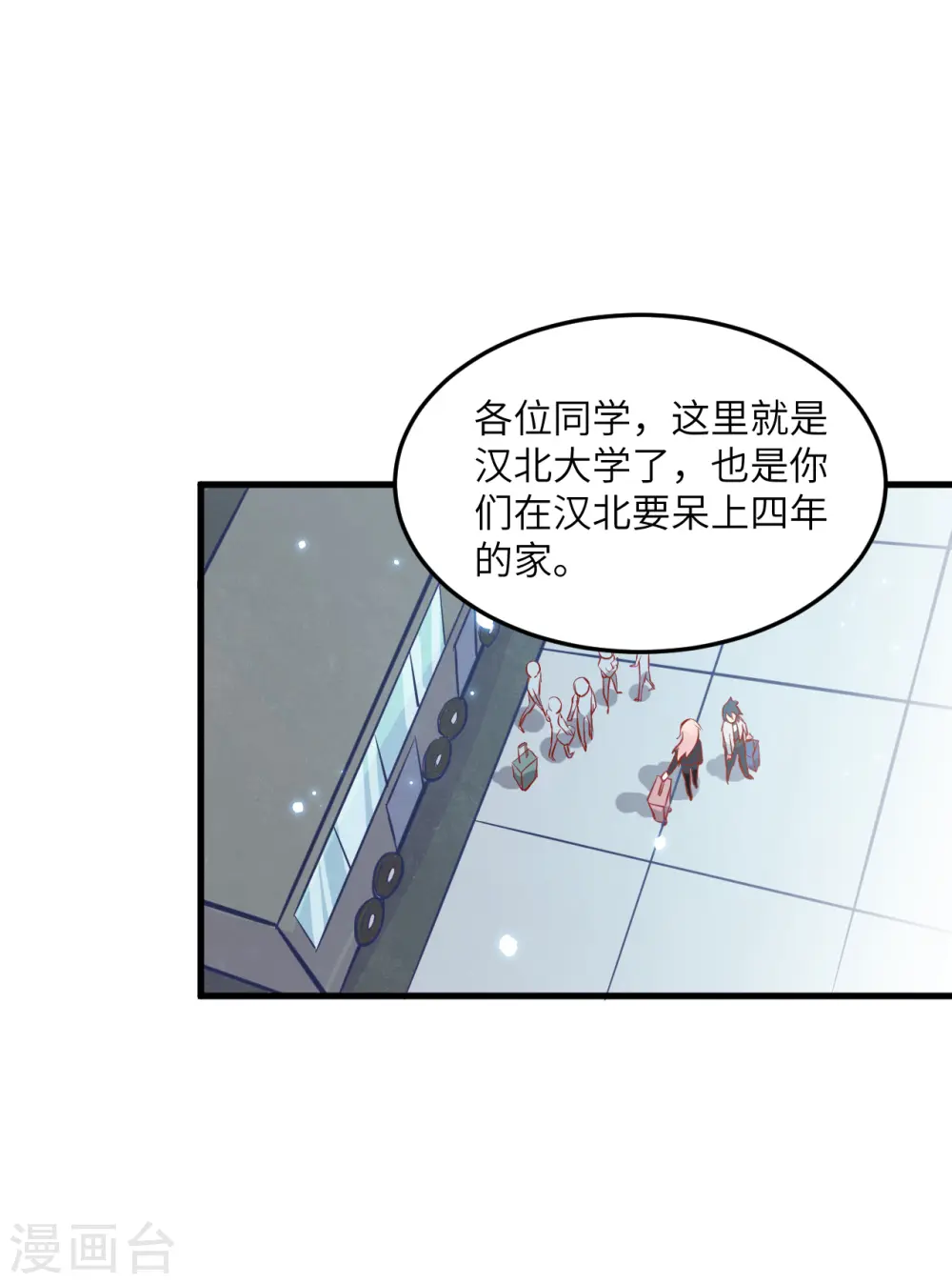 第13话 汉北大学报到28