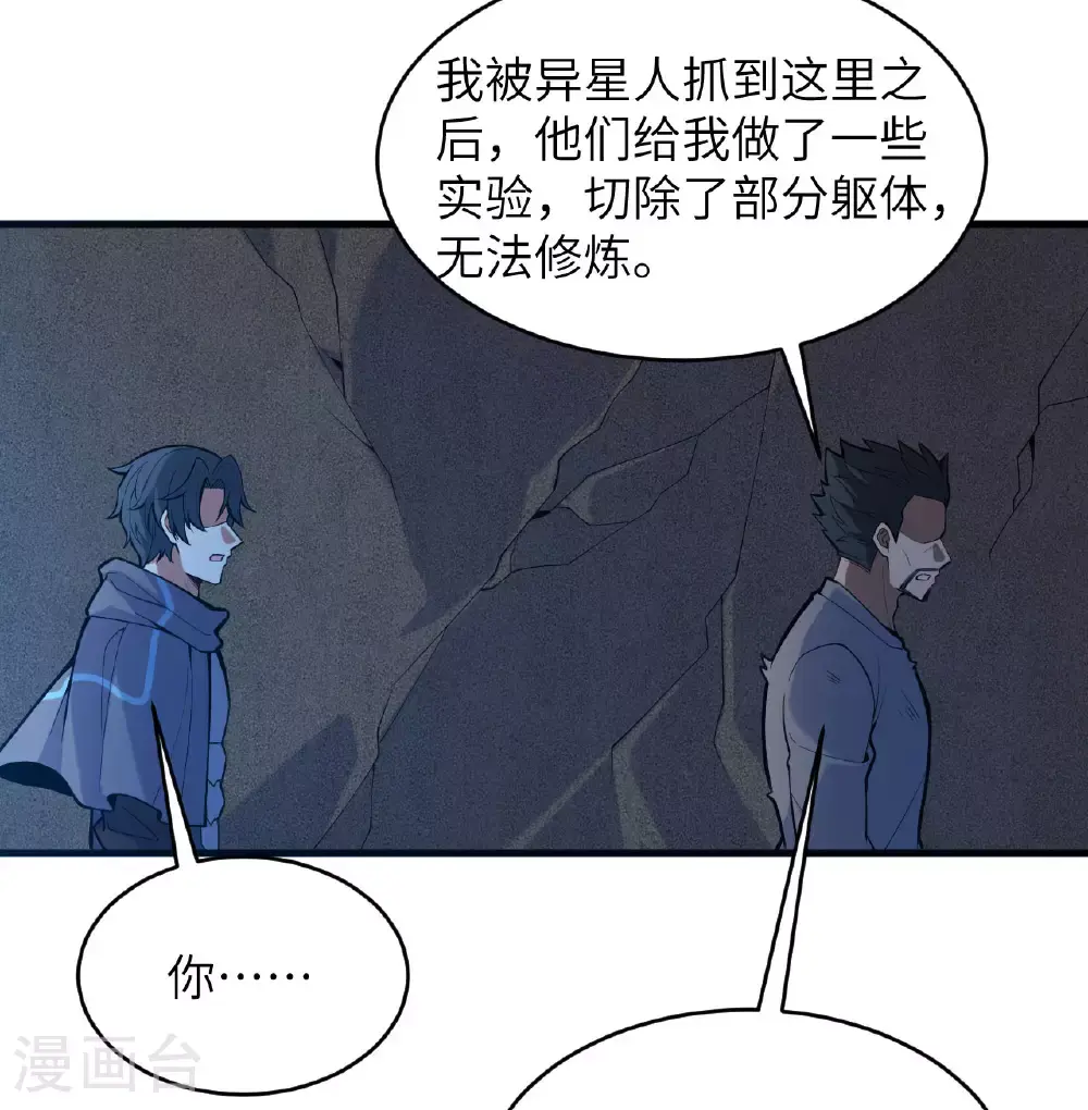 第183话 神魂长城3