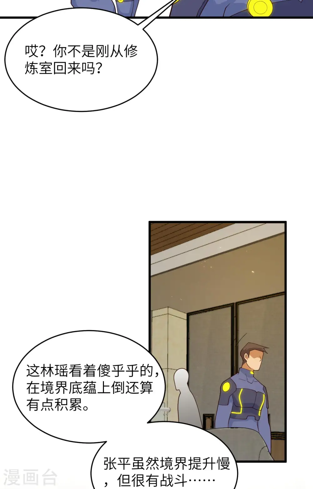 第139话 任务来了17