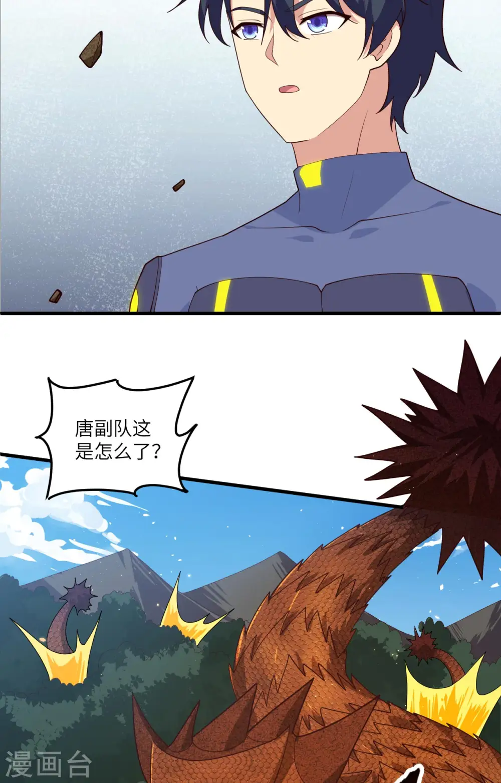 第142话 九级战士来袭22