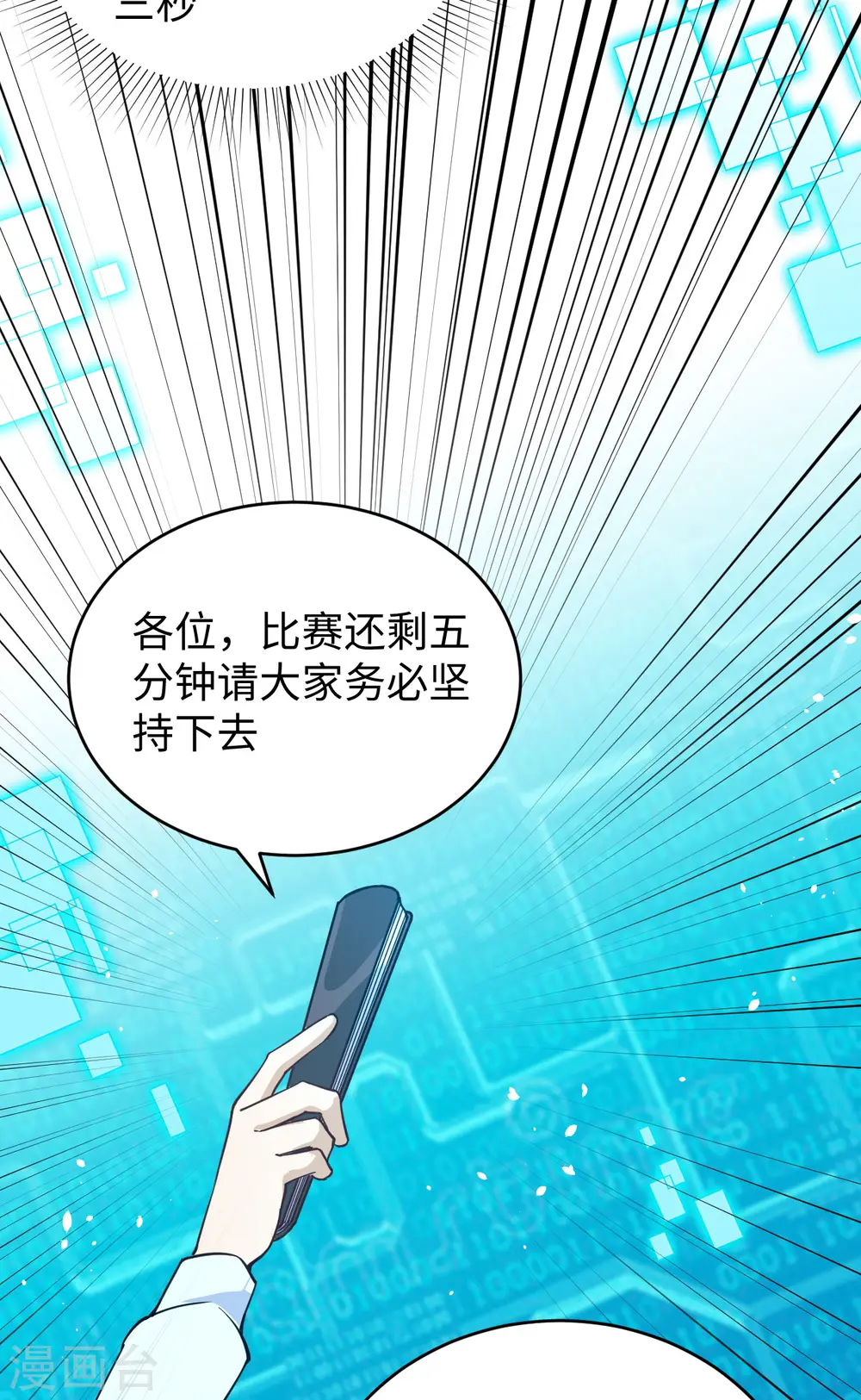 第56话 剖白与蛊惑30