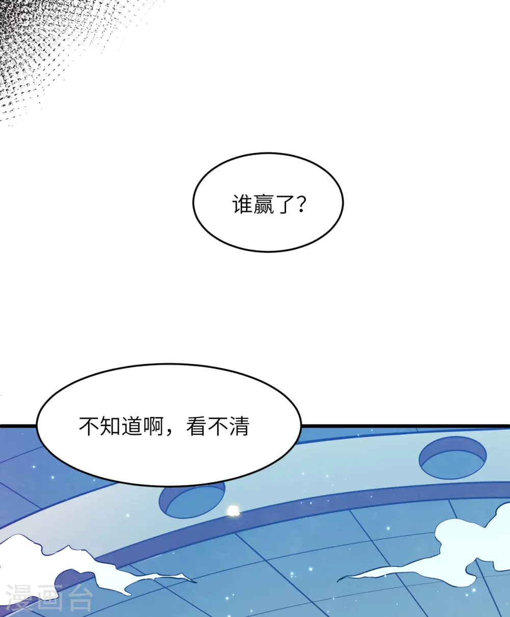 第24话 王晶晶VS宋璐，剑道之争！34
