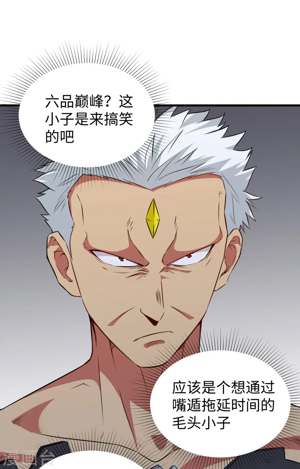 第88话 拳头硬才是真理1
