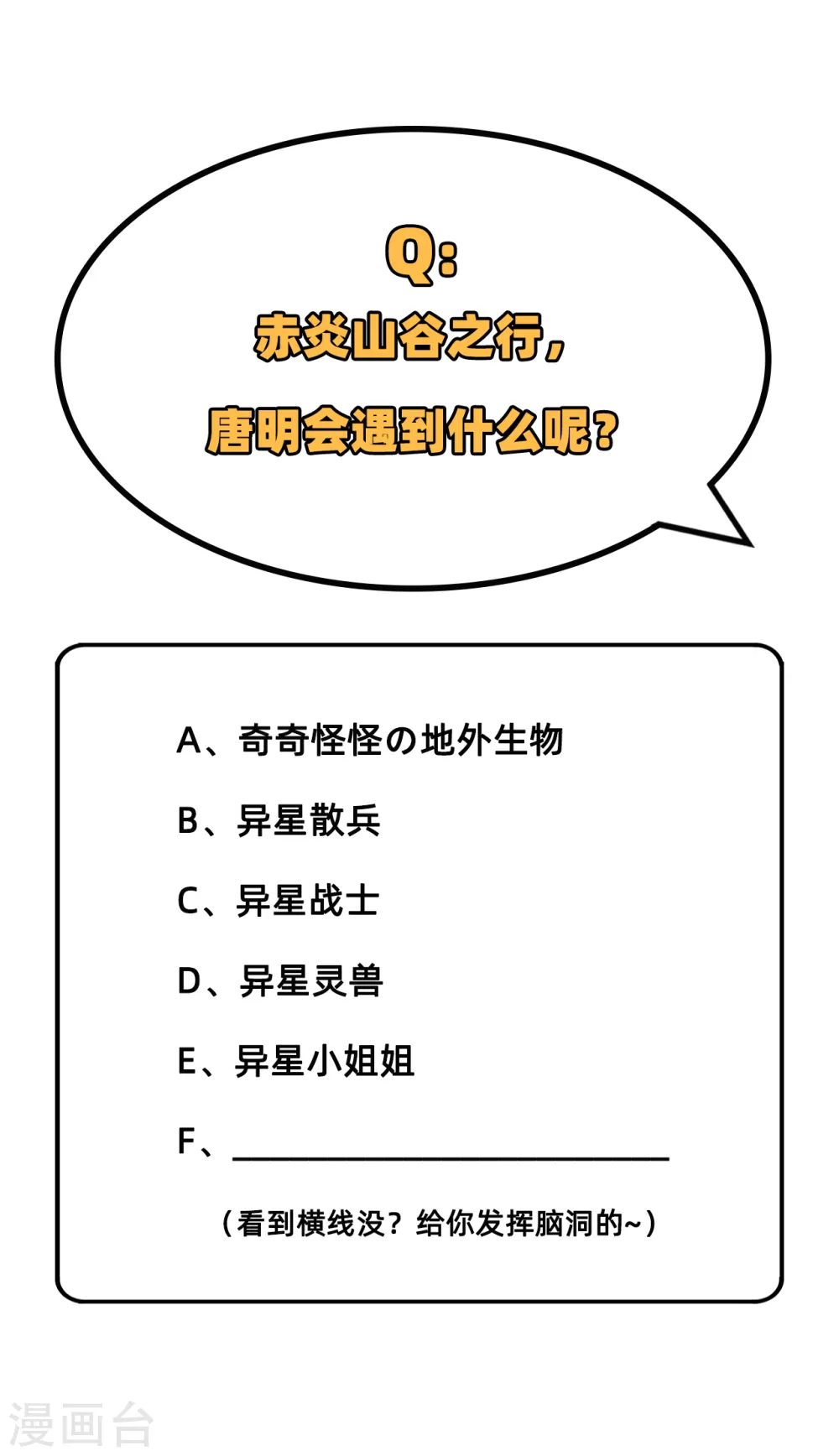 第69话 火龙岛基地55
