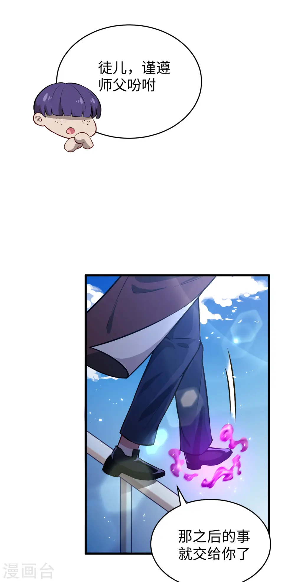 第45话 不安的预感8