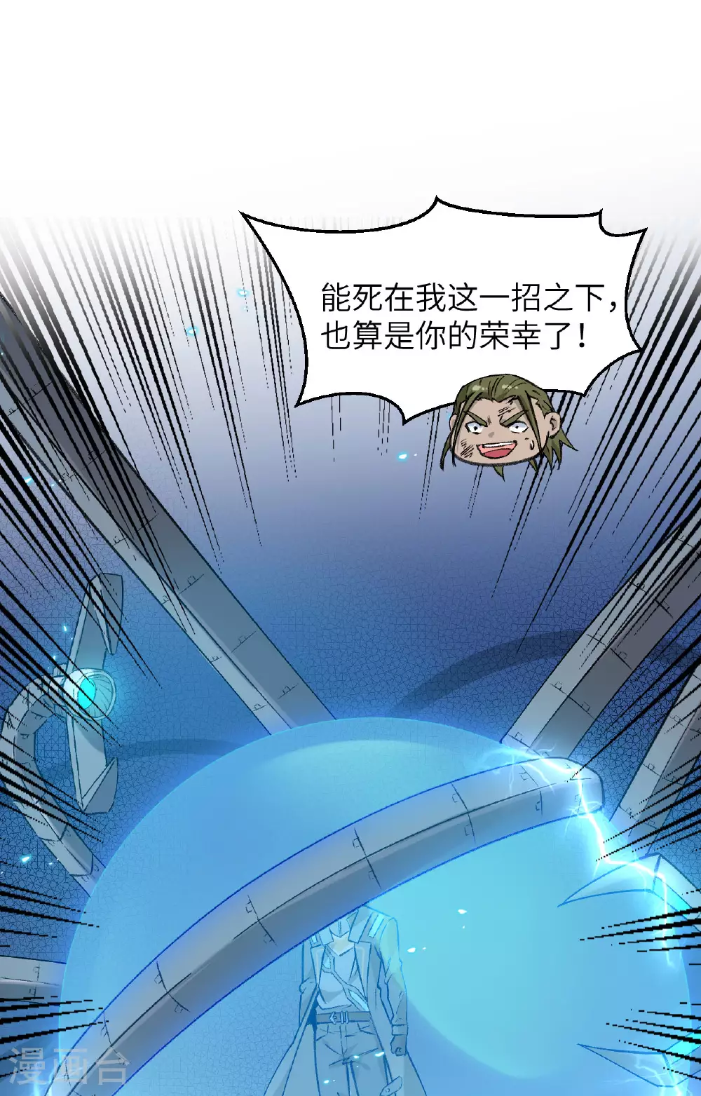 第157话 尸傀之劫，阵起20