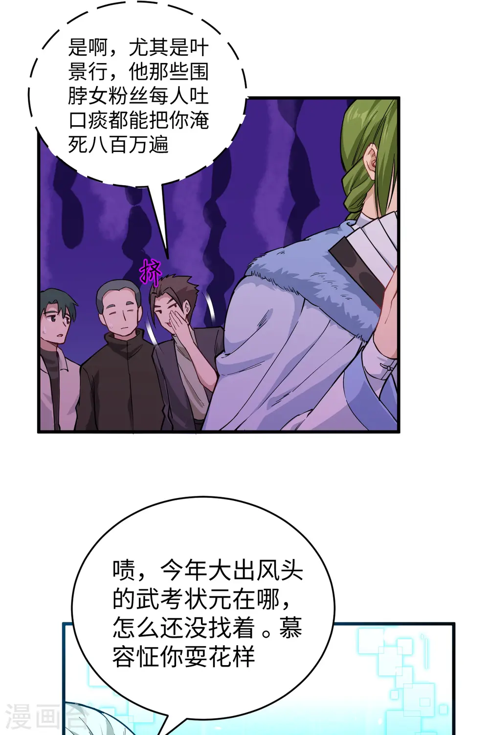 第55话 灵境空间大乱斗11
