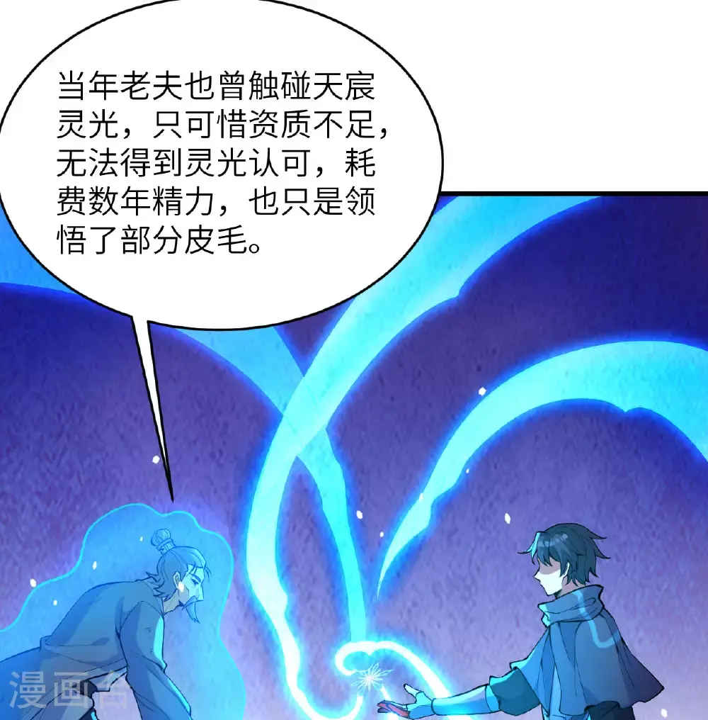 第182话 文明之火11