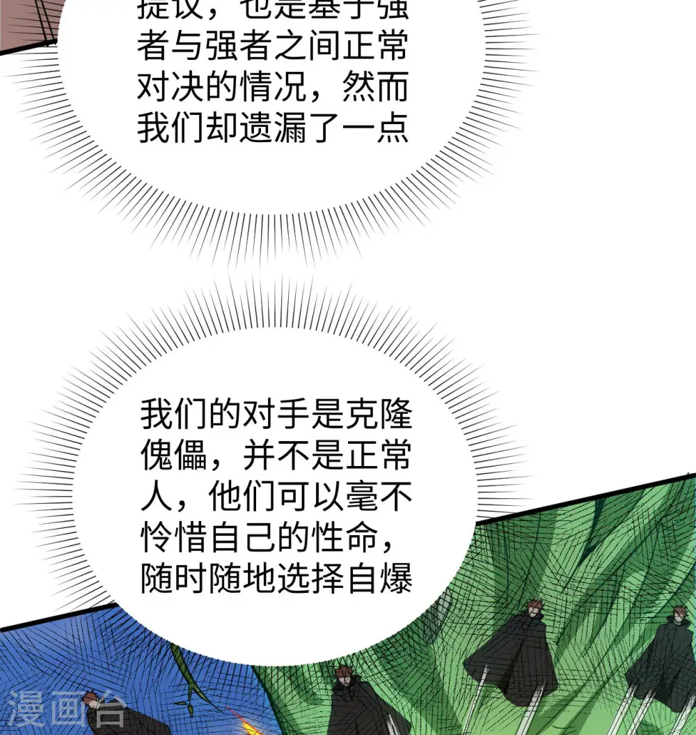 第93话 清静无为 无染无无咒31