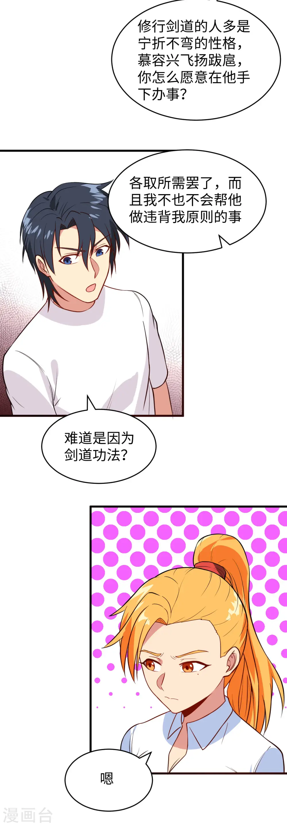 第34话 多事之秋19