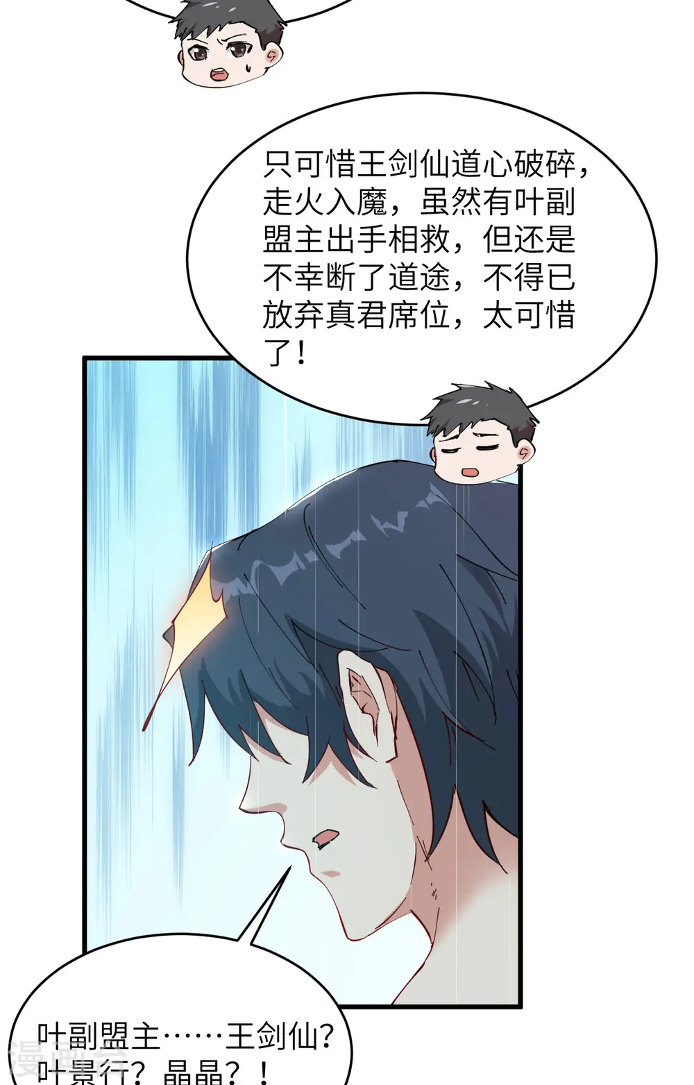 第145话 回归，斩尽妖邪！46