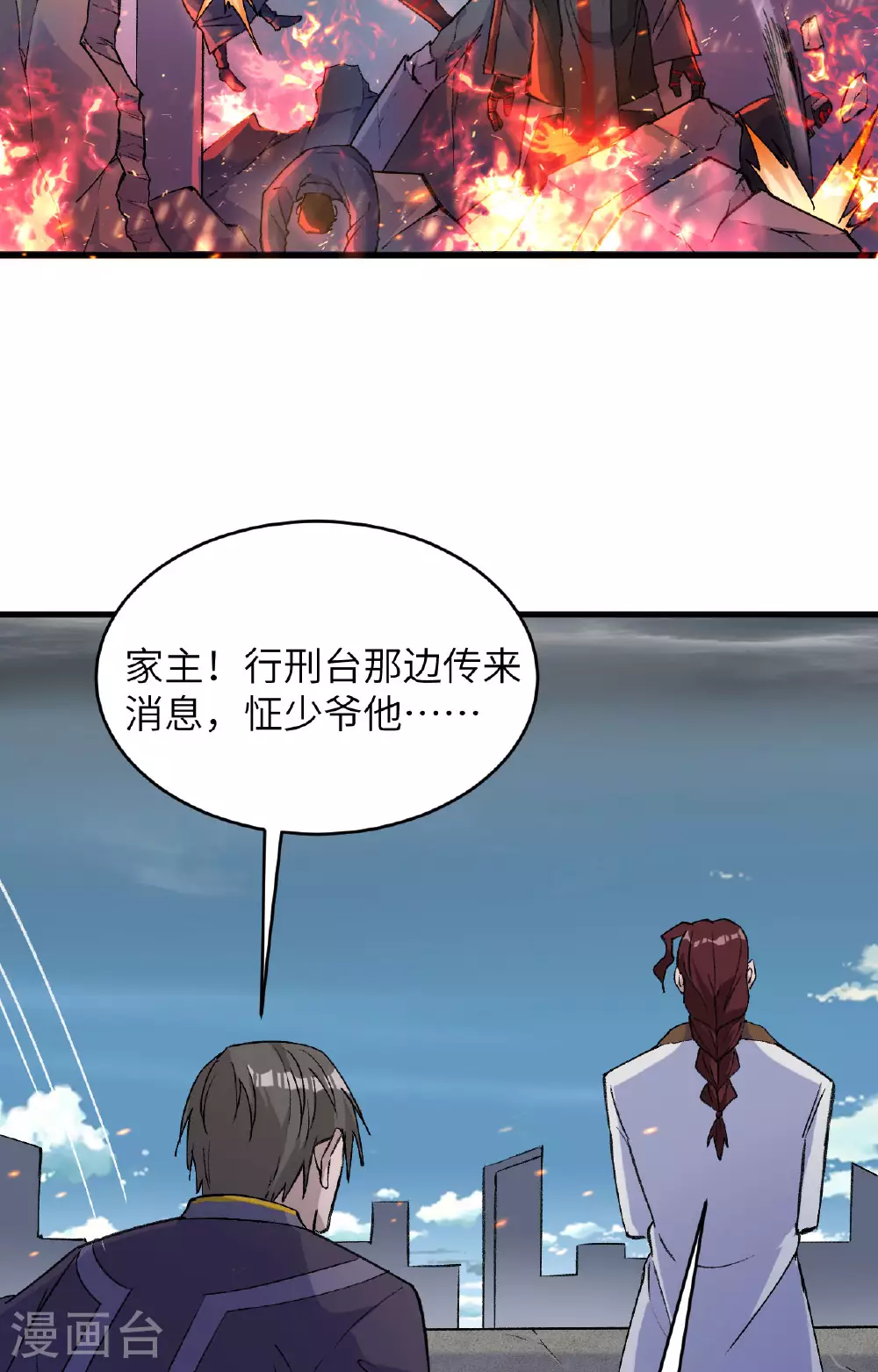 第165话 灭尽慕容3