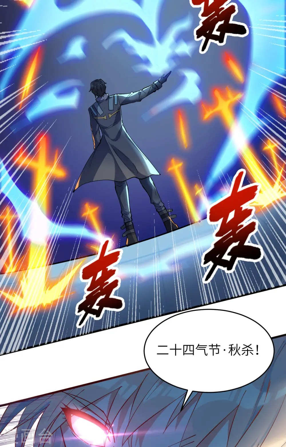 第147话 天元大阵的真相35
