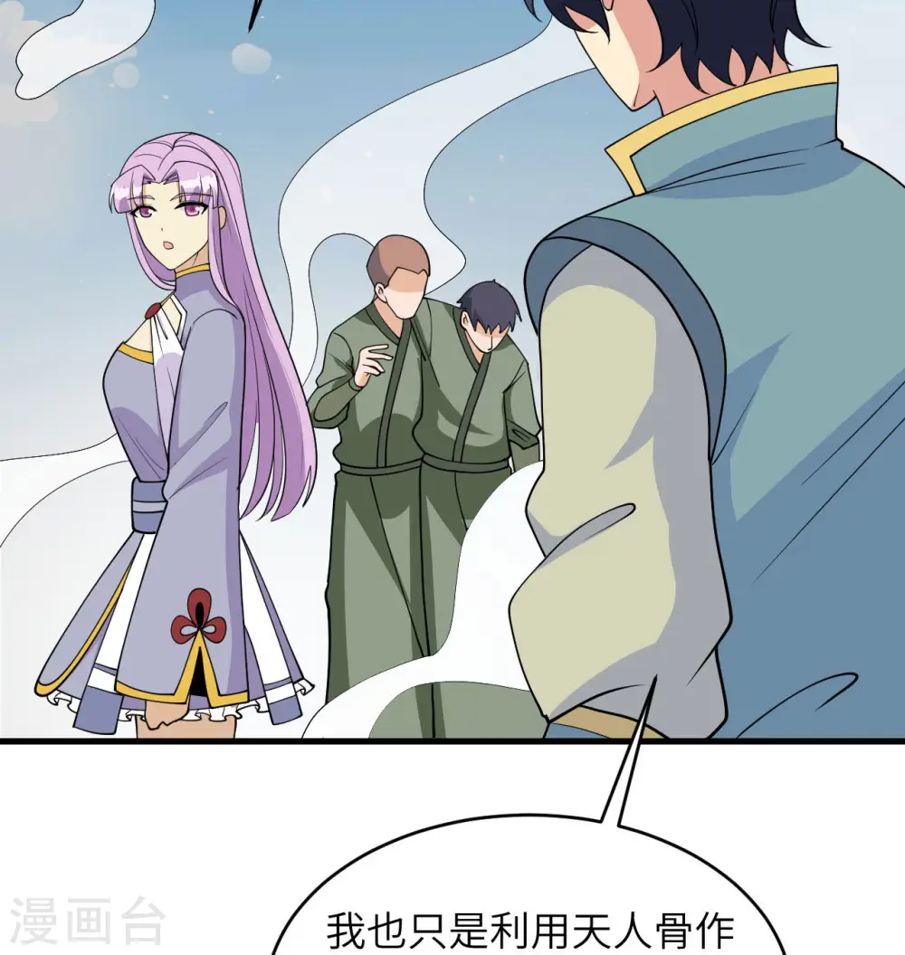 第133话 不老，您一点都不老！3