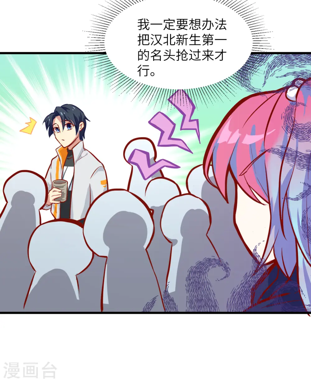 第13话 汉北大学报到23