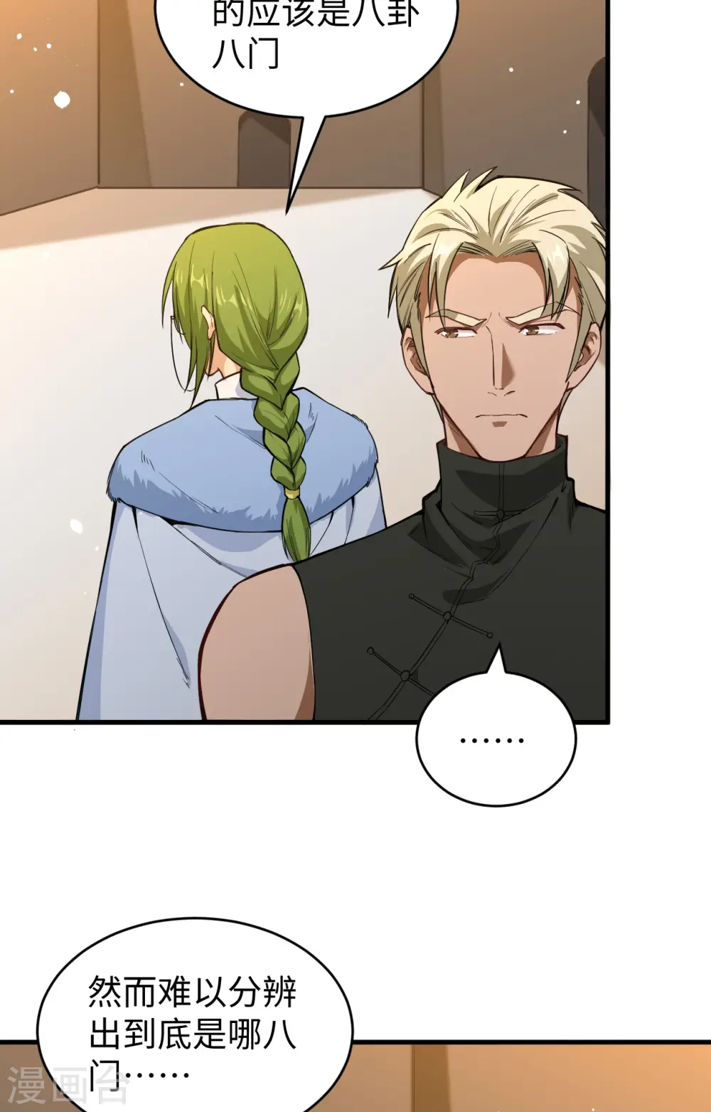 第57话 藏书阁前夜54