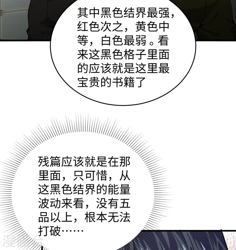 第58话 患难兄弟57