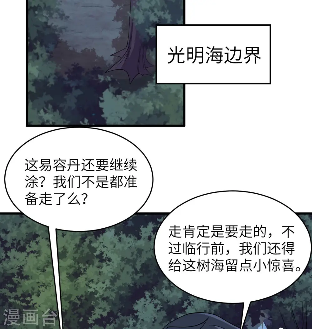 第130话 新的任务21