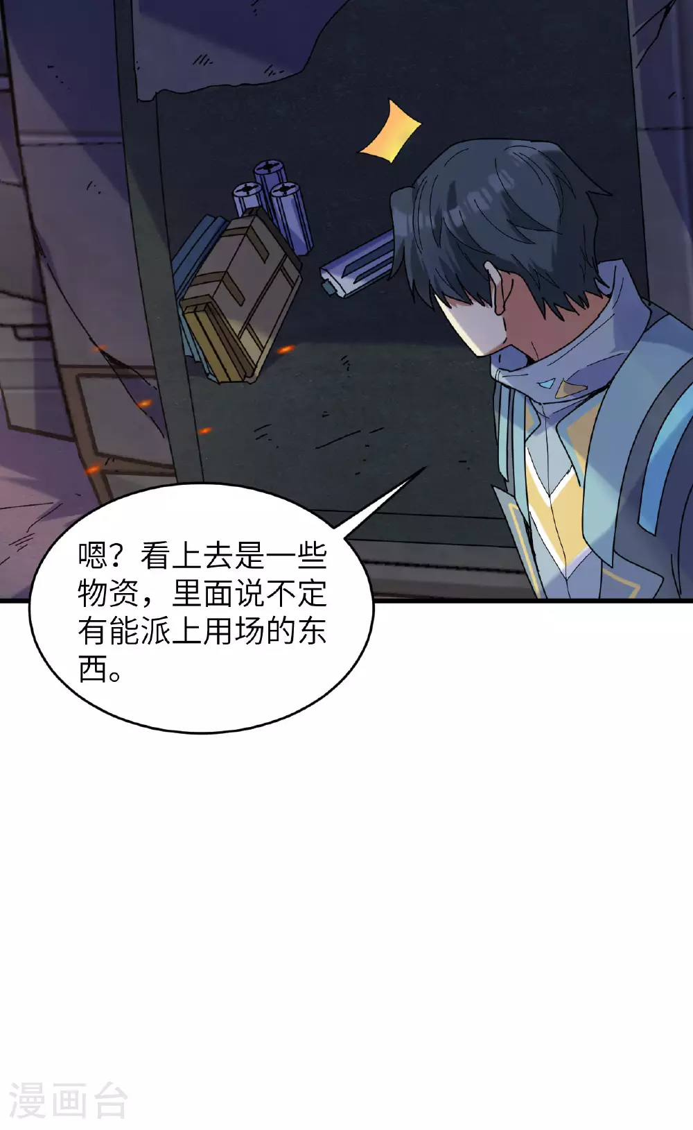 第173话 天使，恶兽！4