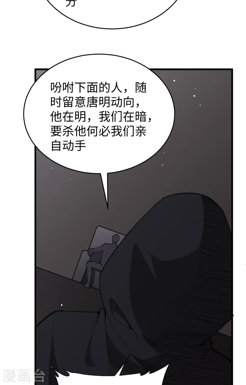 第73话 敌人的敌人就是朋友37